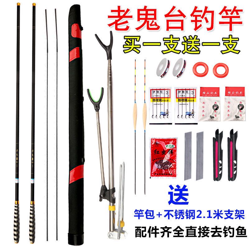 Old Ghost Fishing Rod Taiwan Fishing Carp Rod Carbon Ultra Light Hard 28 Adjustable Long Section Hand Rod Novice Fishing Tackle Set Buy One Get One Free