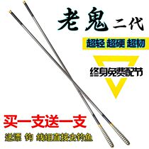 Buy one get one free old ghost fishing rod second-generation carbon hand rod stream rod ultra-light and hard 28-adjust carp crucian carp rod novice set