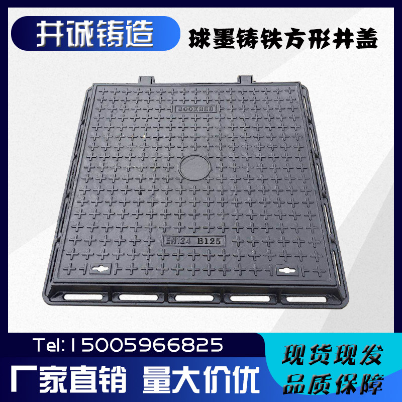 Ductile iron square manhole cover power well rainwater sewage sewer communication valve yin inner circle outer invisible