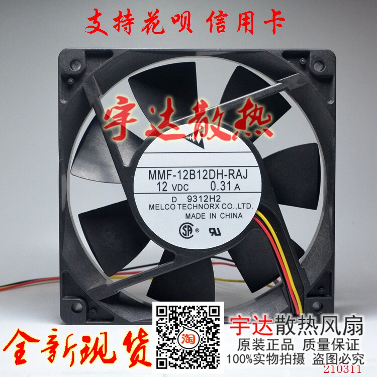 Inverter fan MMF-12B12DH-RAJ 12VDC 0 31A 120*120