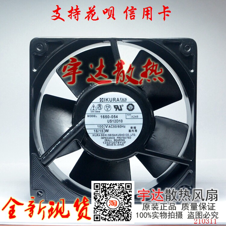 Original Japan IKURA FAN 1650-054 US12D10 100V 16 15W cooling fan