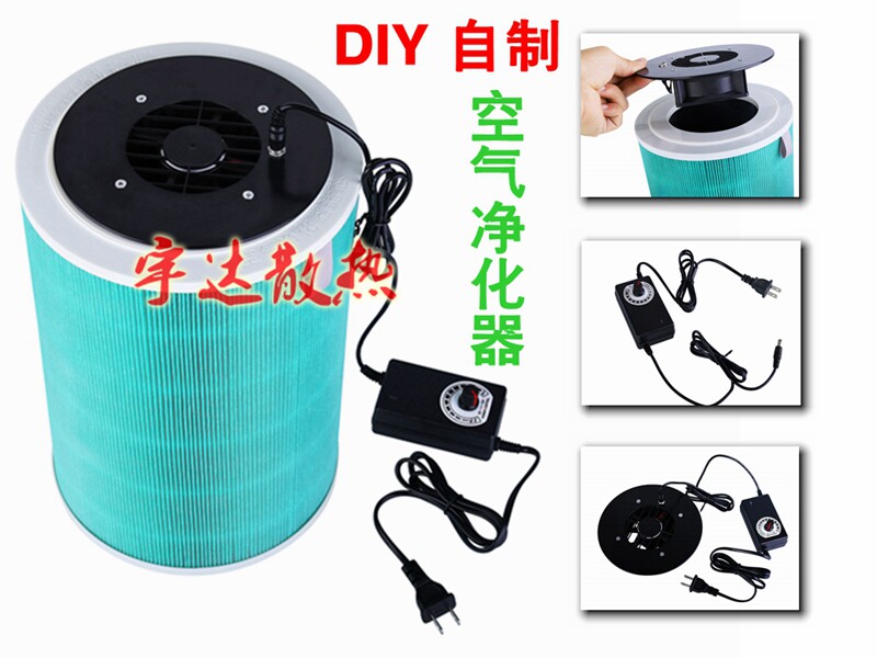 DIY homemade air purifier adapted millet filter filter filter core mute fan in addition to formaldehyde haze desktop