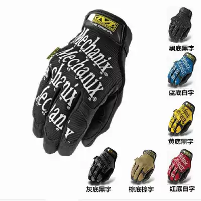 Tactical gloves mechanical master American Super technician basic outdoor riding all-finger repair shooting non-slip