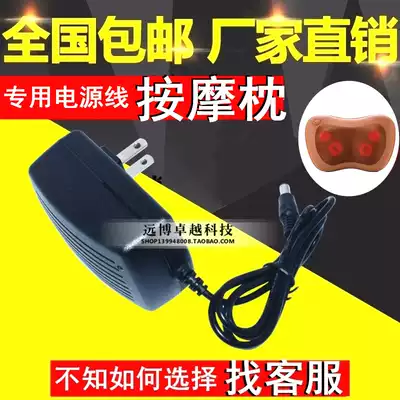 12V2A massager power adapter 12 6v massage chair charger round hole massage belt line
