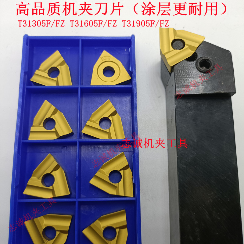Coating plant rig clamping blade slotted open coarse blade T31305F FZ T31605F T31905F FZ T31905F FZ