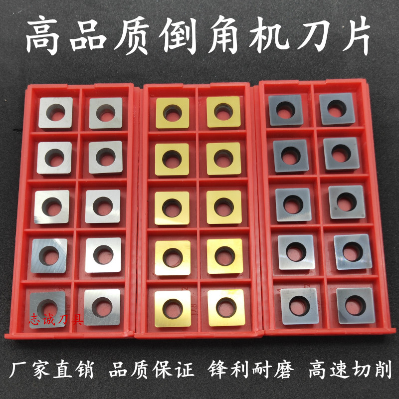 Composite type chamfering machine blade 12 7 * 12 7 * 4 8 machined steel piece stainless steel 900 desktop chamfering machine knife grain