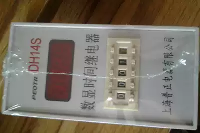 DH14S digital display delay relay package for one year Shanghai Puzheng PEOTR 220V 380V24VDC