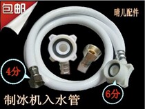 Fully automatic washing machine water inlet pipe ice maker into water pipe length optional 1 5 m and 3 m