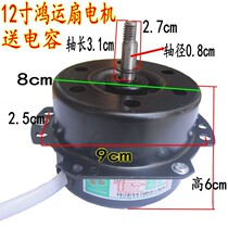 12-inch 300mm electric fan Hongyun fan motor desktop turn fan KYT-30 copper wire motor