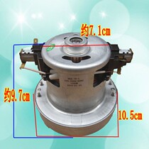 Apply the three-ocean vacuum cleaner motor accessories 1200W motors brand new to the size look