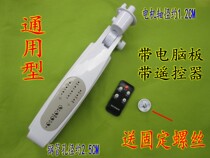 Universal remote control fan junction box floor fan box modified shell circuit board electric fan accessories