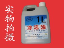 Refrigeration repair accessories refrigerator freezer compressor grade a R12 R134 R600 universal refrigeration oil 1L