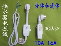 10A 16A electric water heater anti-leakage protection plug with power cord circuit breaker socket leakage switch