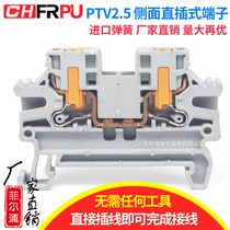 PTV2 5 quick terminal block guide rail type side plug-in side plug spring press connection 2 5 square meters