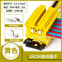 UK3N Желтое Слово