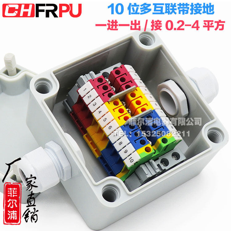 The Philp waterproof terminal box is connected to 0.2-4mm squared by a 3-bit interconnected cable splitter box