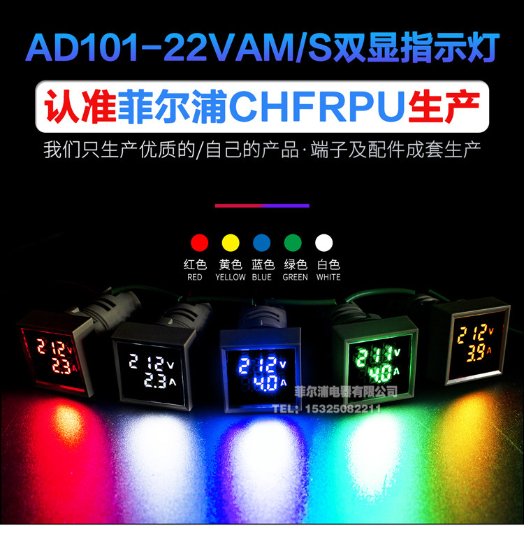LED数显电流表电压表双屏信号指示灯AD101-22VAM 双显方形圆型款