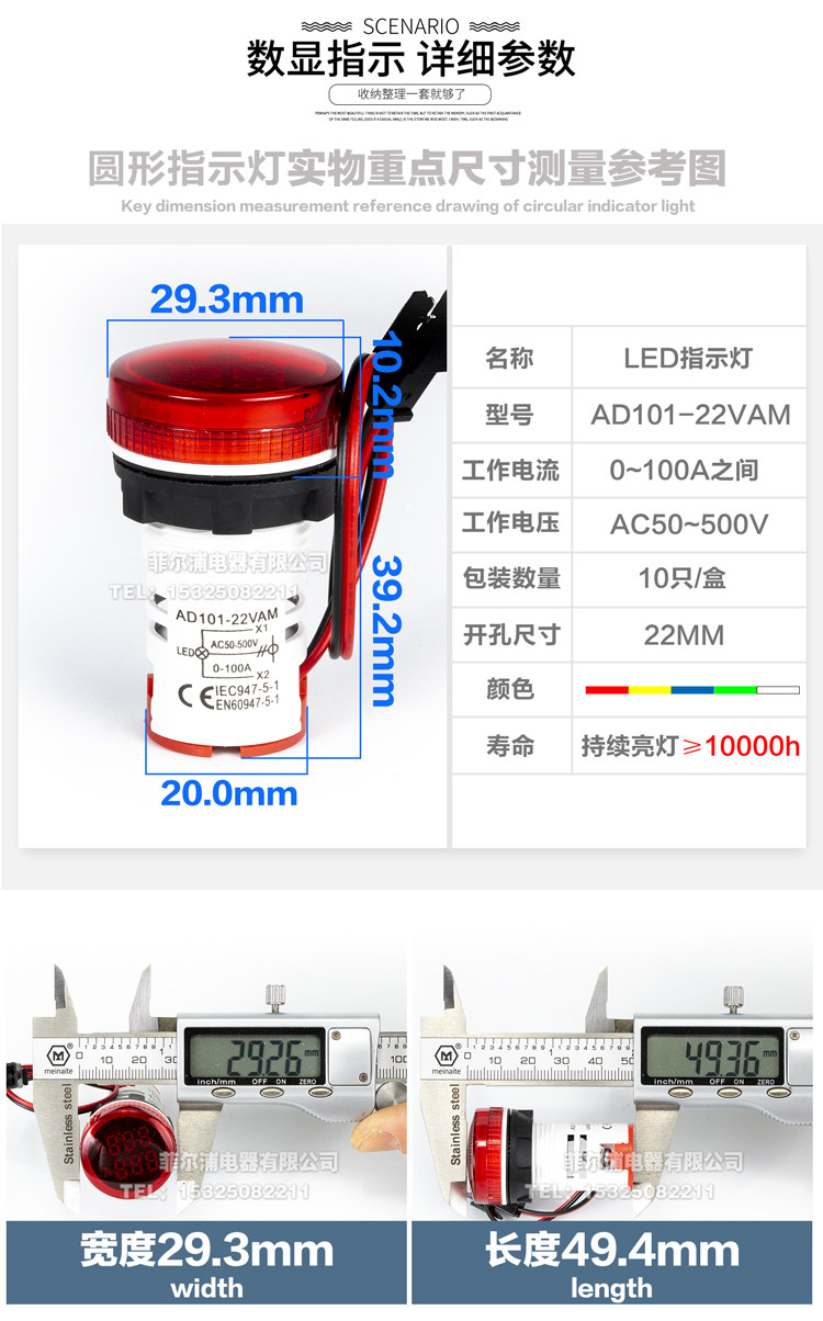 LED数显电流表电压表双屏信号指示灯AD101-22VAM 双显方形圆型款