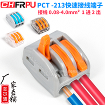 PCT-213 quick butt terminal three-hole multi-function connector soft and hard wire parallel connector Universal Branch