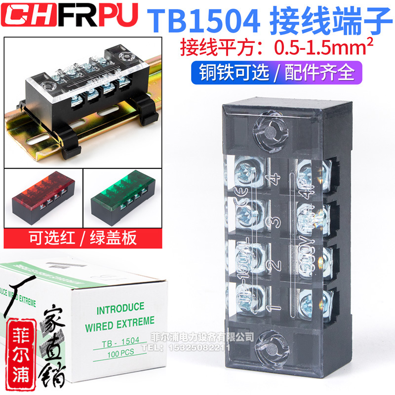 Manufacturer Direct sales TB-1504 wiring terminal TB stationary wiring board 15A 4-position binding post 100 only fit