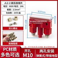 JL2-2 красный