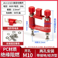 JL1-2,5/2 красный