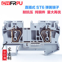 Factory direct ST-6 spring type terminal block ST6 square rail combination type terminal block
