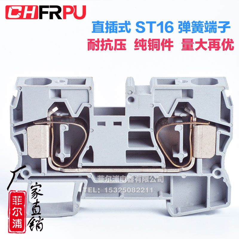 Manufacturers pure copper ST16 spring terminal blocks rail type 16MM square shrouded type fast in-line type