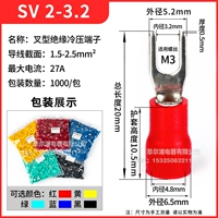 SV2-3.2 (1000 установка)