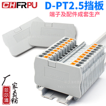 Manufacturer PT ST1 5 2 5 PE spring terminal block baffle D-PT ST1 5 2 5 isolation plate plug