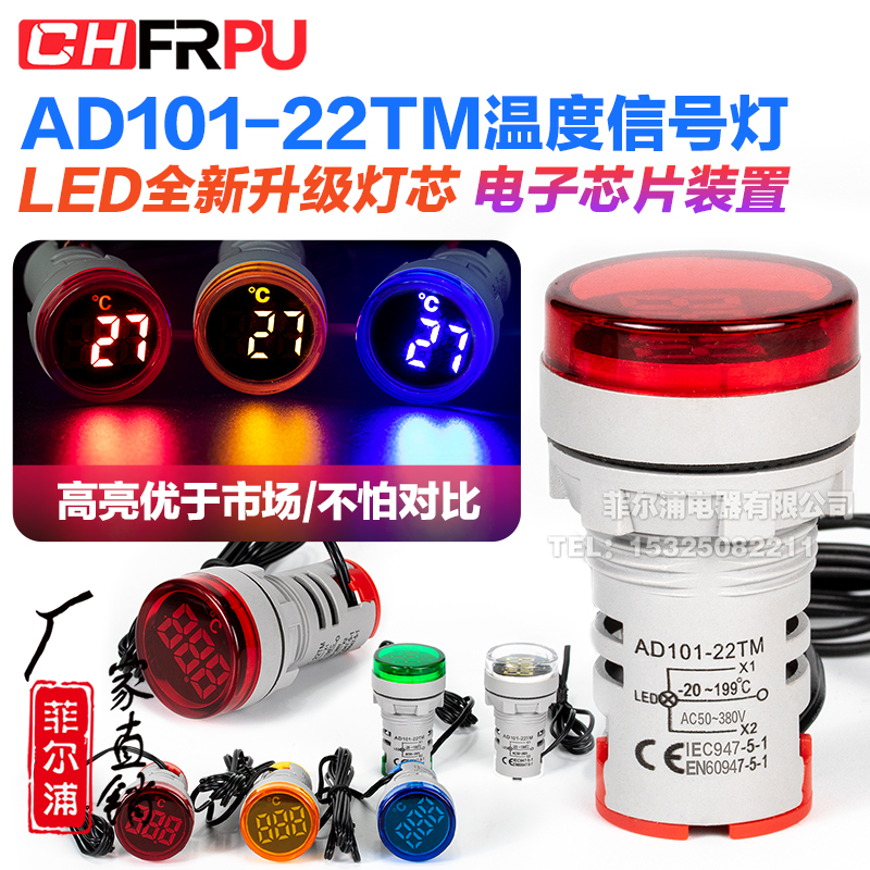 LED digital display power distribution cabinet temperature signal indicator AD101-22TM double display square round type-20-199°c