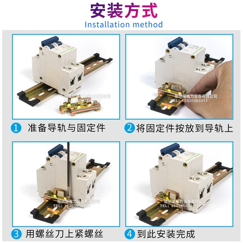 C45 направляющий рельс однопроизводительный железо, фиксация, запасные детали отключения реле воздушного переключателя Универсальный заблокированный блок