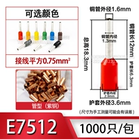 E7512 (медная трубка 12 мм)