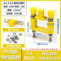 JL1-2,5/2 желтый