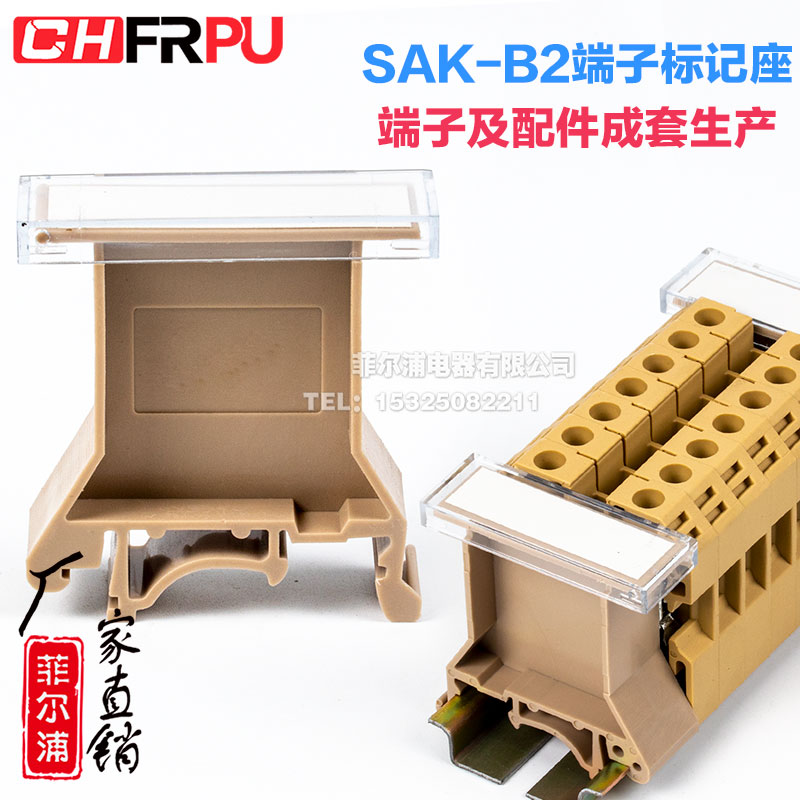 Factory direct sales SAK-B2 UBE D marking terminal beige marking block identification board UK terminal blocks