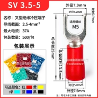 SV3.5-5 (500 наряд)