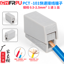 Lantern connector CT-111 building welding-free quick terminal insulation soft and hard parallel press type