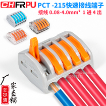 CT-215 quick butt terminal five-hole multifunctional connector soft and hard wire parallel connector Universal Branch