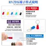 Европейский стиль RV1.25-3,2 Круглая клемма холодного давления 2/3,5/5,5/4/5/6/8/10/12S Предоседание медная нос медь