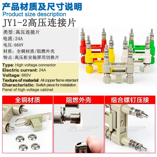 Заводская прямая продажа чистая медная медь JY1-2 подключенная к экрану подключенного шкафа с выключающим шкафом терминала 41A 6 мм 6 мм