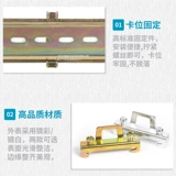 C45 направляющий рельс однопроизводительный железо, фиксация, запасные детали отключения реле воздушного переключателя Универсальный заблокированный блок
