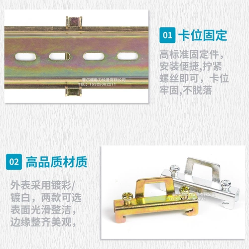 C45 направляющий рельс однопроизводительный железо, фиксация, запасные детали отключения реле воздушного переключателя Универсальный заблокированный блок