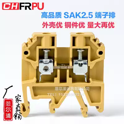 Factory Direct copper SAK2 5EN wiring terminal block 2 5mm JXB-2 5 35 yellow terminal