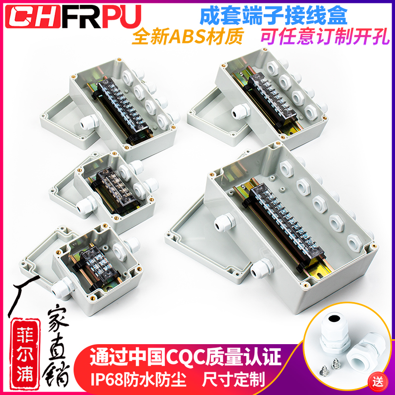 Outdoor Plastic Wire & Cable Waterproof Junction Box With Terminals Dust-Proof Anti-Corrosive Distraction Wire Box Monitor Power Box