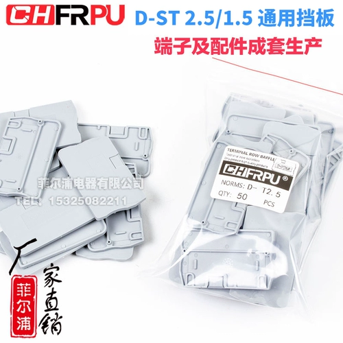 Производитель ST1.5 2,5 Пружинная клемма PE D-ST1.5 2,5 Блокирующая пластина с изолирующей пластиной