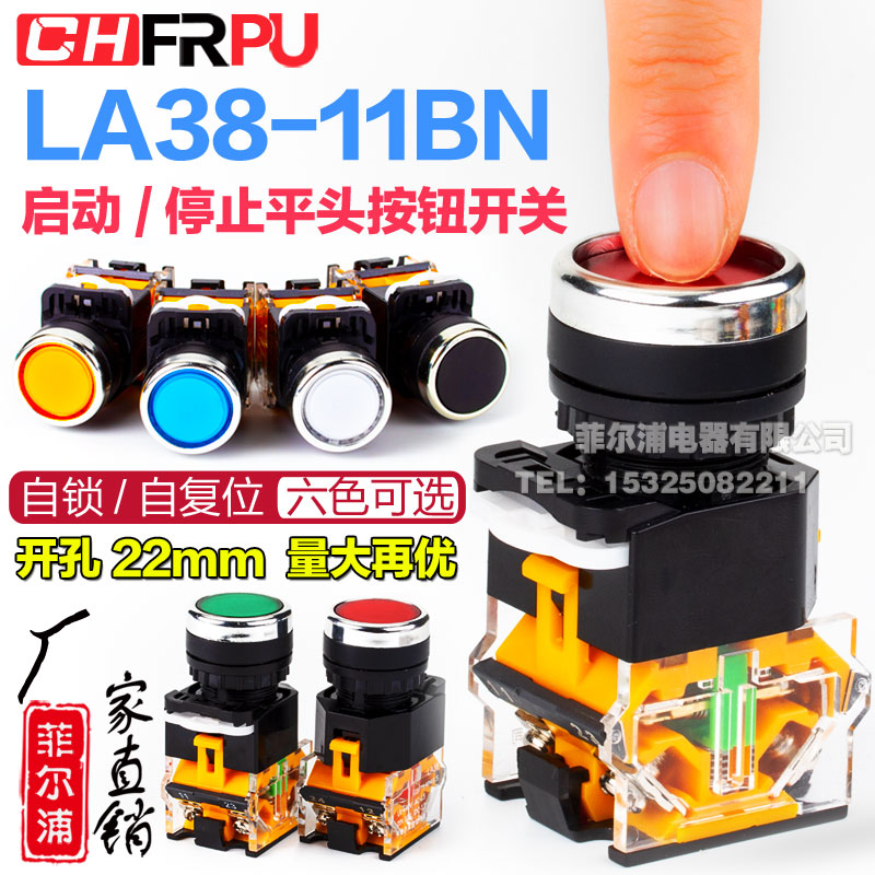 la38 series pushbutton switch self-reset round one open one close self-lock 22MM start and stop LA38-11BN
