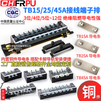 Factory direct TB terminal block pure copper 1503 1504 1506 2503 2504 4503 terminal block