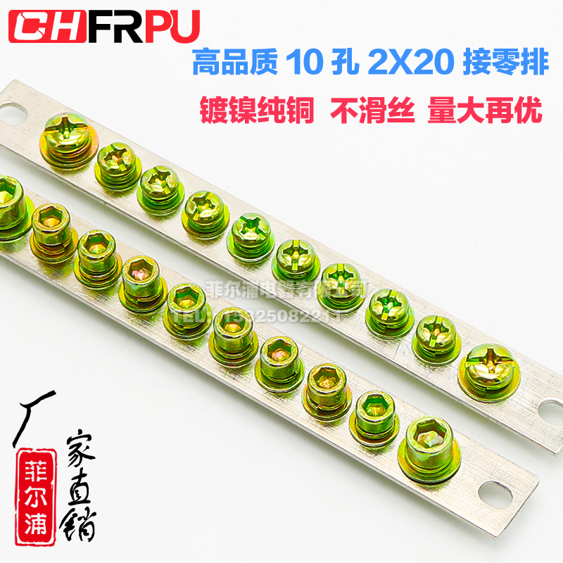Manufacturer direct sales 10 holes 2 * 20 zero ground row zero line terminals distribution cabinet case ground copper bar brass ground row