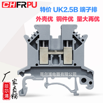 厂家纯铜件导轨式UK2.5b电压接线端子排UK-2.5N 2.5MM平方 不滑丝