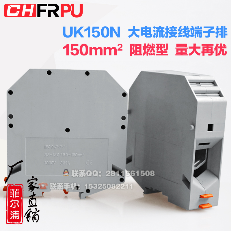 Factory direct UK rail type high current terminal block UK150N combined 150mm square terminal block
